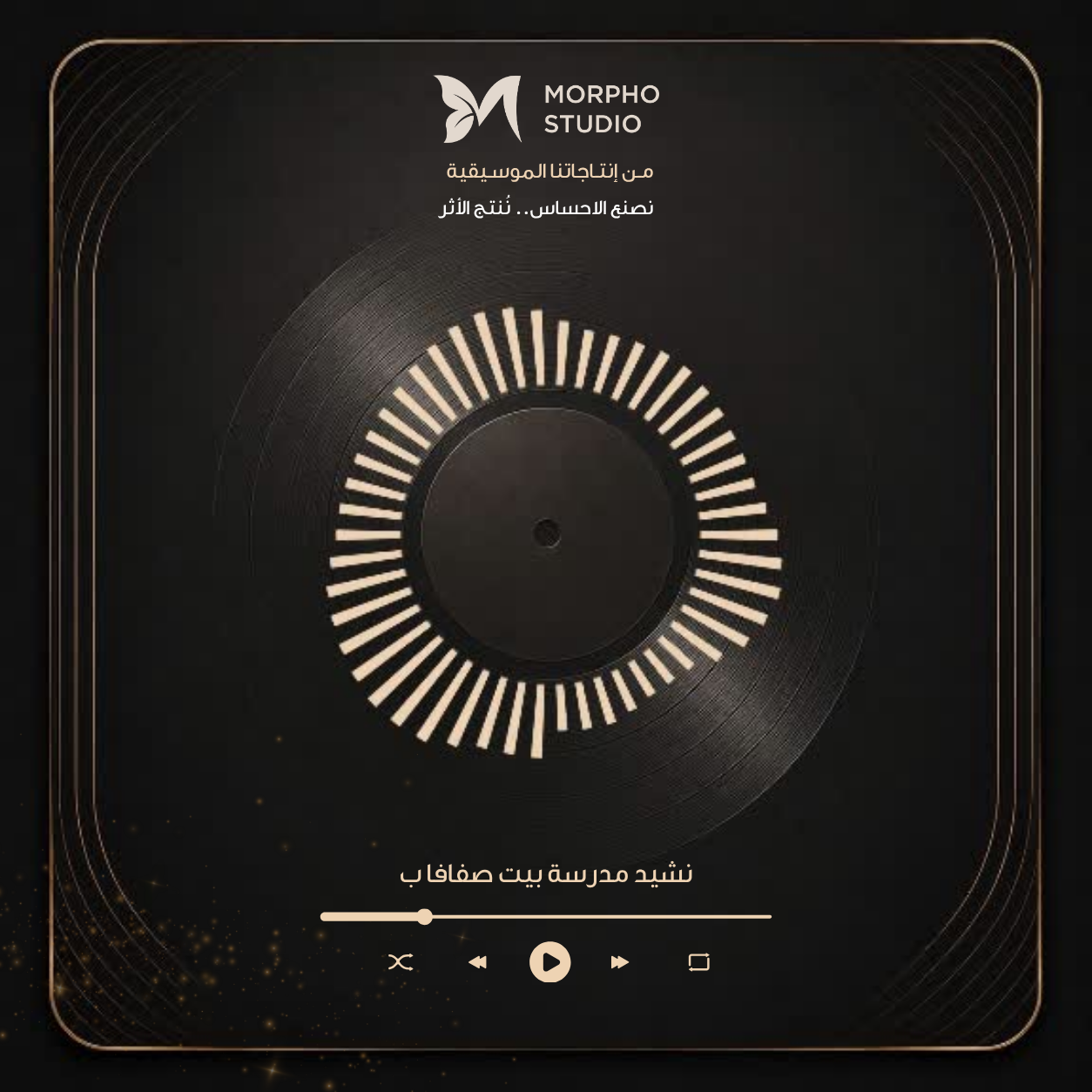 بيت صفافا.