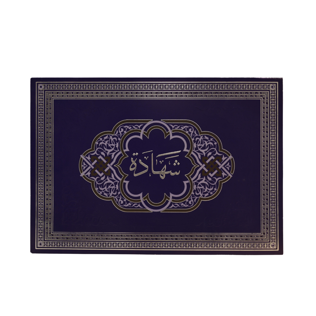 حافظة كرتونية فاخرة (شهادة)