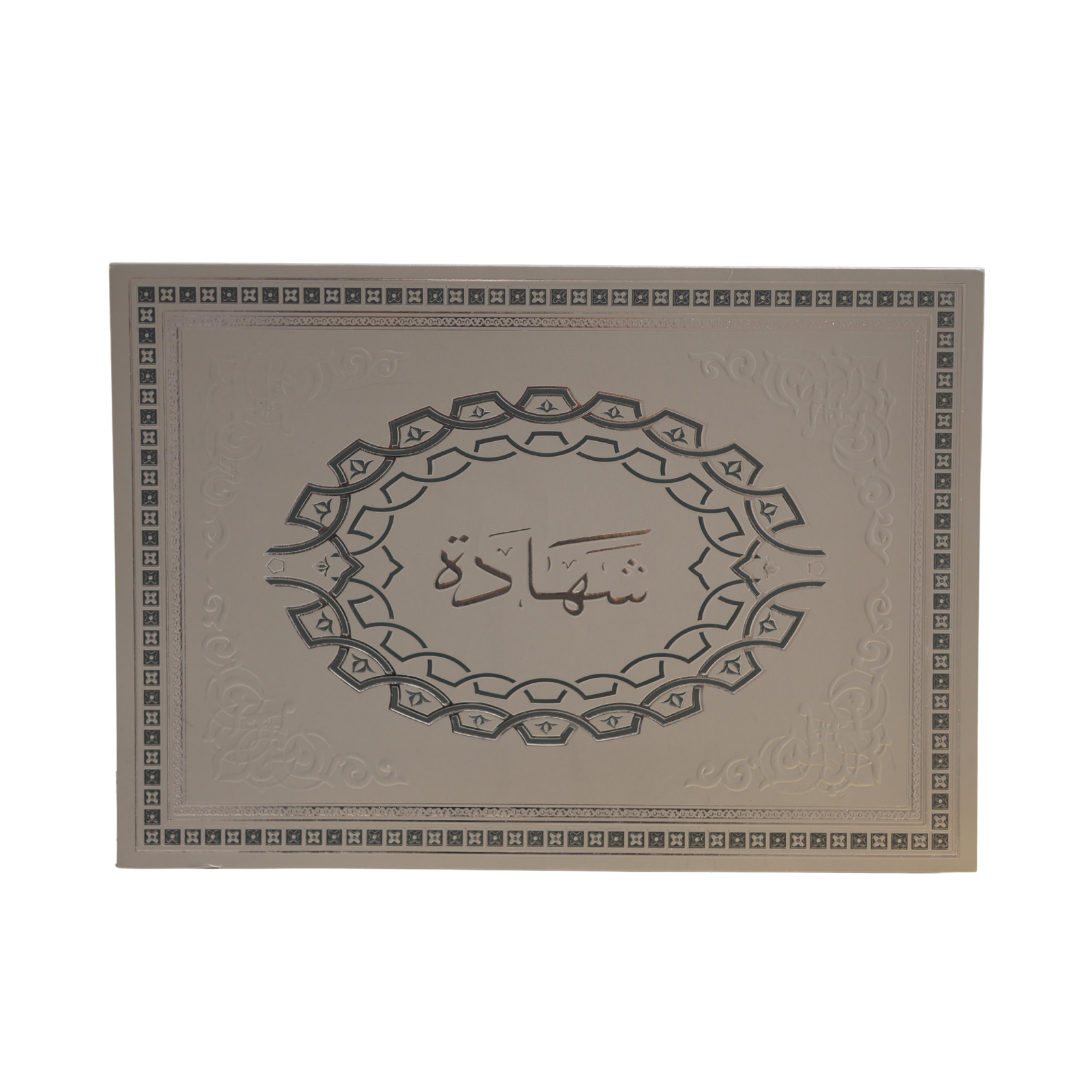 حافظة كرتونية فاخرة (شهادة)