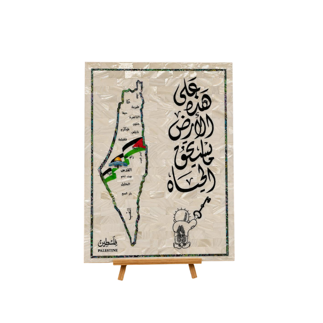 خريطة فلسطين التراثية