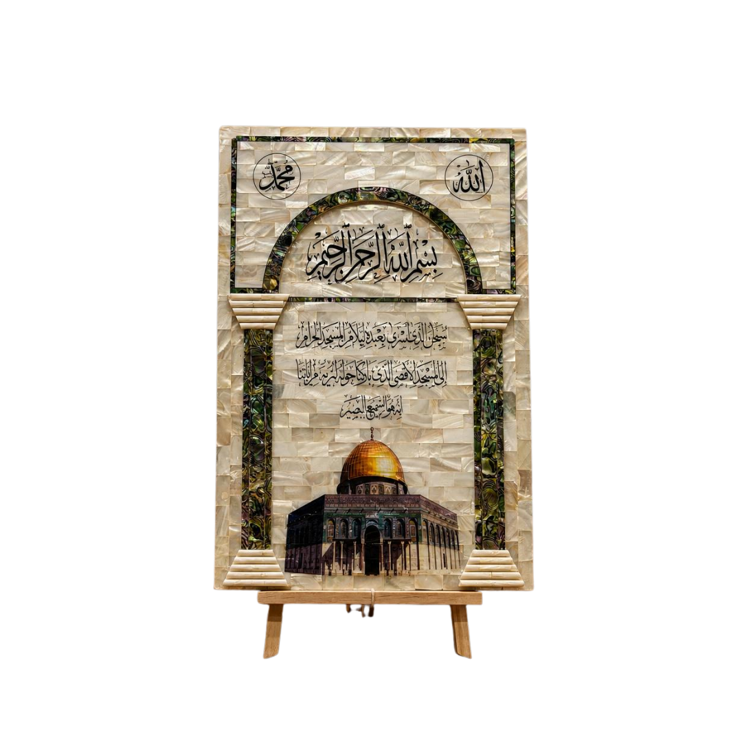 قبة  الصخرة الكلاسيكية
