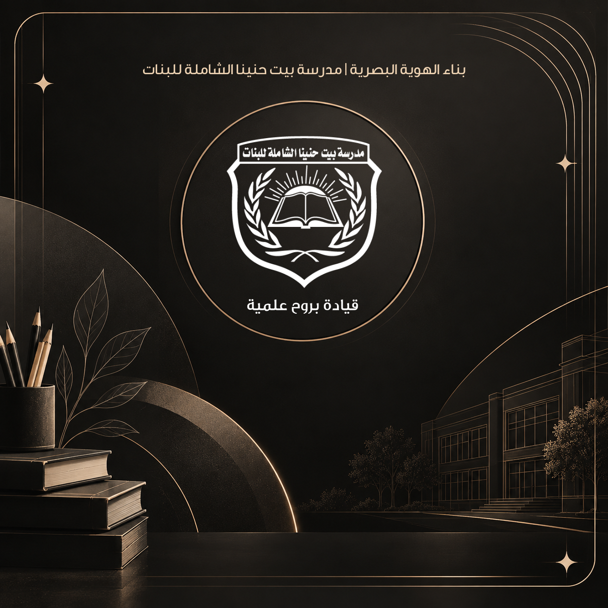 بناء الهوية البصرية